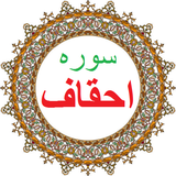 bahar.ahmai.p.s_q_alahgaf
