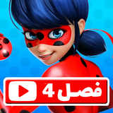 salari.ladybug.fasl4