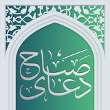 org.meraaj.sabah