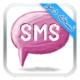 com.tethys.smsWorldDemo