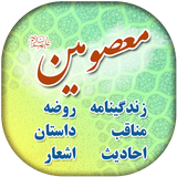 com.mobaleghan.Masoomin