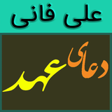kzm.Ahd_Alifani.ir