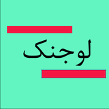 lojanak.ir