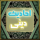 daneshname.ahadis.aeme