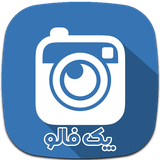 com.pfollow.app