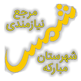com.agahi.shams