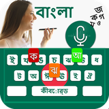 com.bengali.voicetyping.keyboard