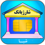 com.example.dearuser.abcharge1
