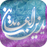 ir.ndesign_ir.ya_zeyn_al_abedin_flag.lwp