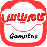 ir.gamplus.android
