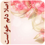 com.imnet.aslandelamkhast