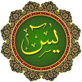 com.dua.yasiniserif