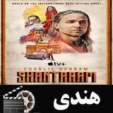 filmnet.hendi.shantaram