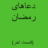 com.ramazan.ir