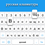 com.russian.keyboard.russia.language.keyboard.app
