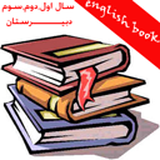 ir.englishbook.nova