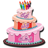 com.cakeneveshte2.amitis