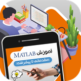 ir.tinasoft.matlab