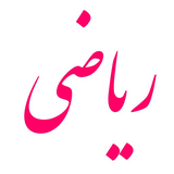 com.example.mathicancompanyzolfaghari