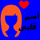doost.ghalb.ir