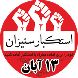 ir.sobh.estekbar