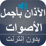 com.muslimprayer.soundsathan