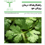 com.kmzco.darmanrizeshmoo