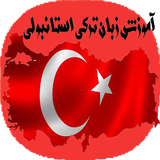 com.mnz_t.torkeestanboledarsafar
