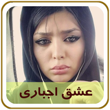 com.parsa.eshgheejbari