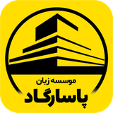 com.pasargad.student