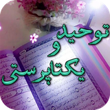 com.app.tohidandyektaparasti