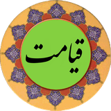 com.example.qiyamat.pishgam