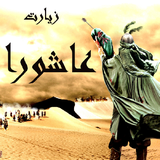 com.example.shahrooz.ashoraasli