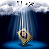 com.arash.quran21