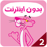 com.kidsstudio.pink2
