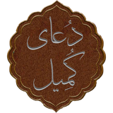 com.khoddamalzahra.komeilcurl