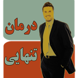 ir.darman.tanhaee