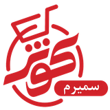 ir.kowsarSemirom.kosarSemirom