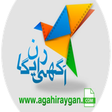 com.agahiraygan.android