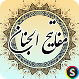 com.Sadroid.Mafatih