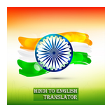 com.arkiapps.hinditoenglish