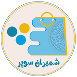 app.shemiransuper.ir