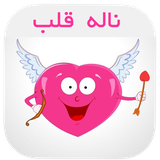 com.imnet.naleghalb