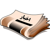 ir.apdroid.news