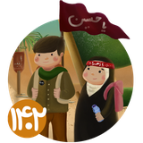 com.mehadgamesstudio.arbaeen_kids3