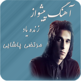 ahmadii.mey3am.course.app.pishvaze_morteza