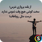 com.Sadroid.SMS.Falsafi