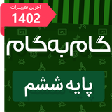 asr.group.sheshom