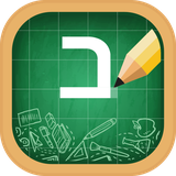 com.writing.learn.hebrew.israel