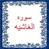 bahar.ahmai.p.s_algashia